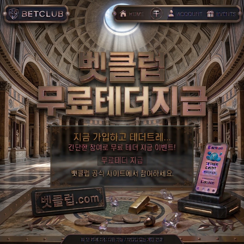 토토사이트 철통 보안 메이저사이트, 메이저놀이터, 토토커뮤니티 Best68 Checklist 완벽 정리